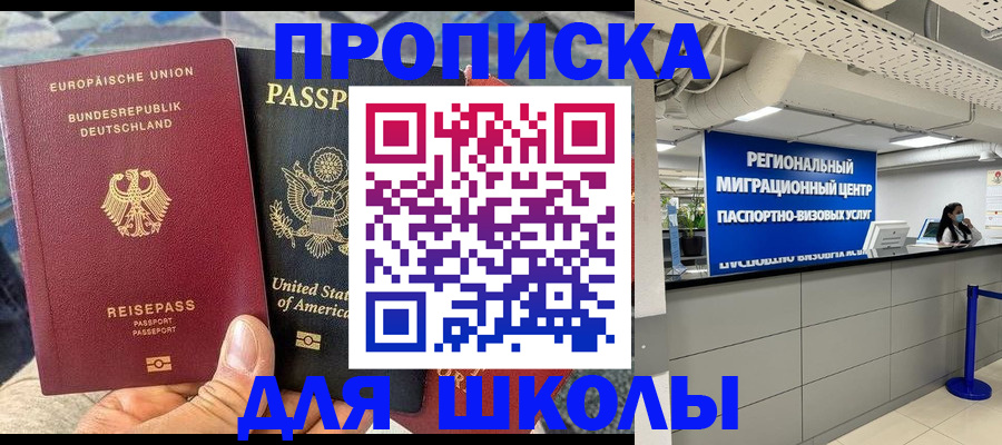 прописка для кредита в Саяногорске