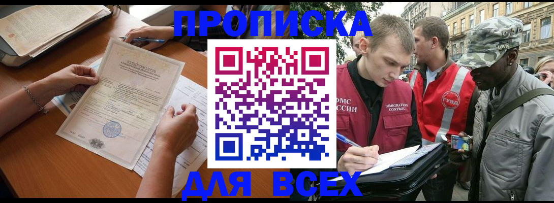 временная регистрация надежно в Саяногорске