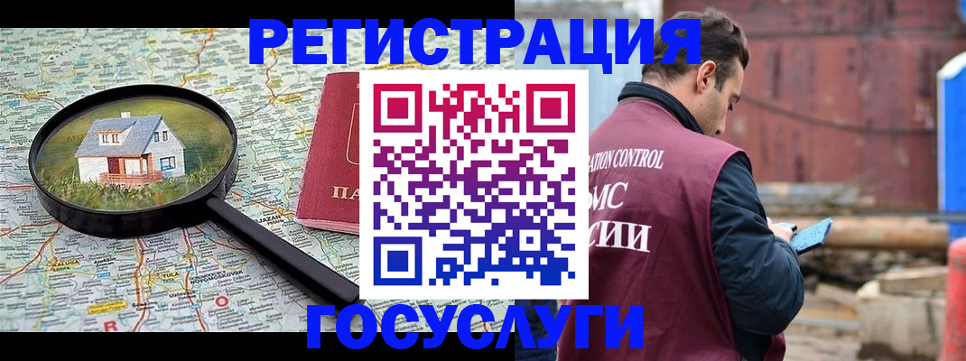 временная регистрация купить в Саяногорске
